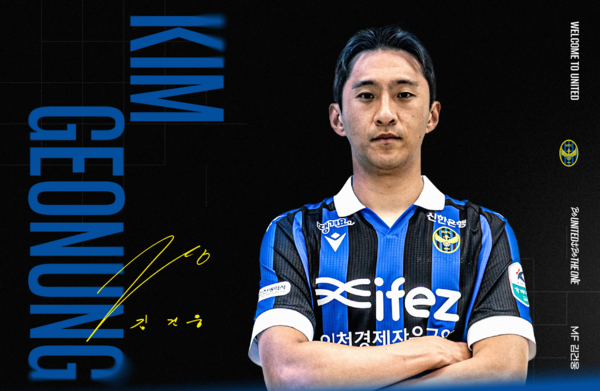 사진=인천 유나이티드