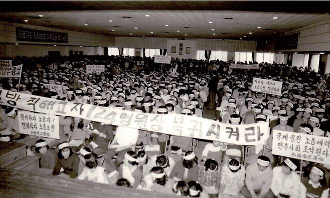 1980년 5월 동일방직 부당해고 노동자들이 서울 한국노총에서 복직을 요구하는 점거 농성을 벌이고 있다. 동일방직해고자복직추진위원회, 노동자역사 한내 제공