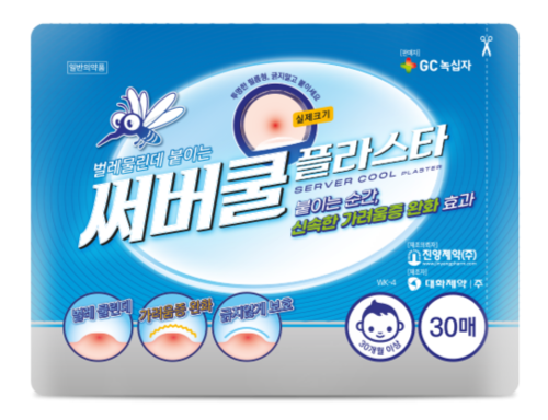 GC녹십자 써버쿨플라스타. 사진=GC녹십자