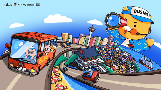 카카오는 여름 휴가 시즌을 맞아 부산에서 ‘카카오프렌즈’ 캐릭터존을 운영한다.
