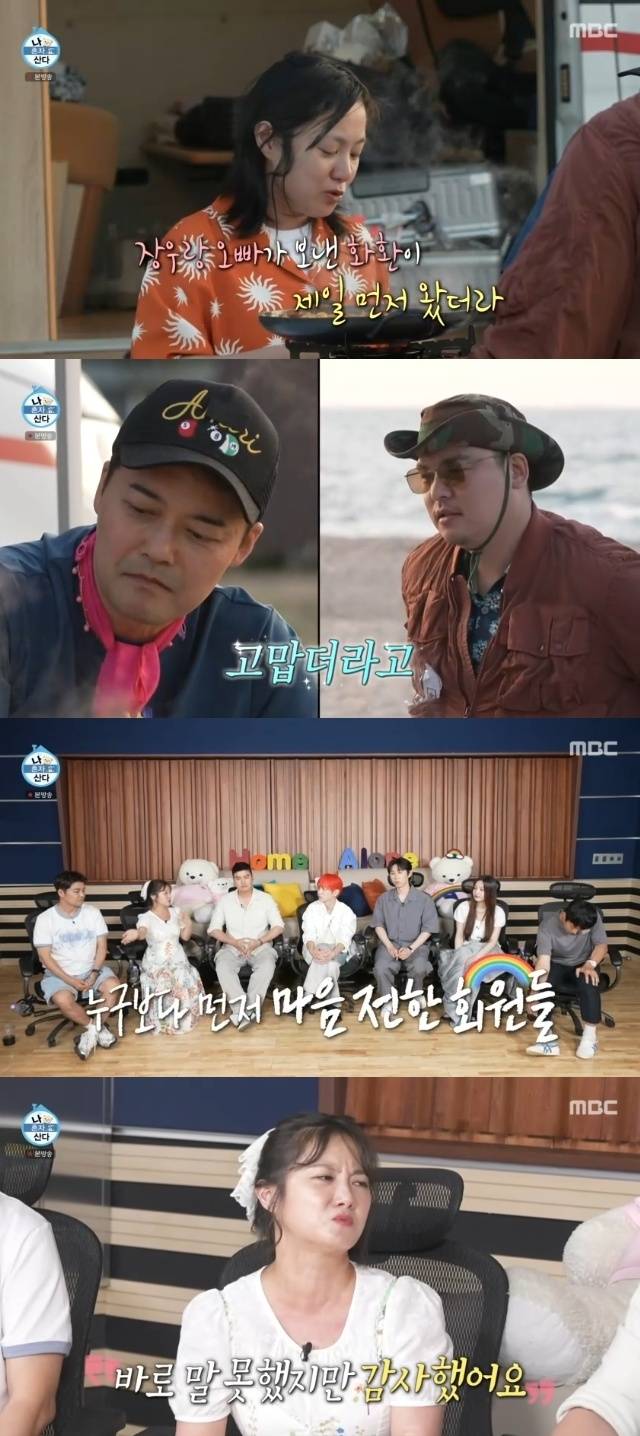 MBC ‘나 혼자 산다’ 캡처