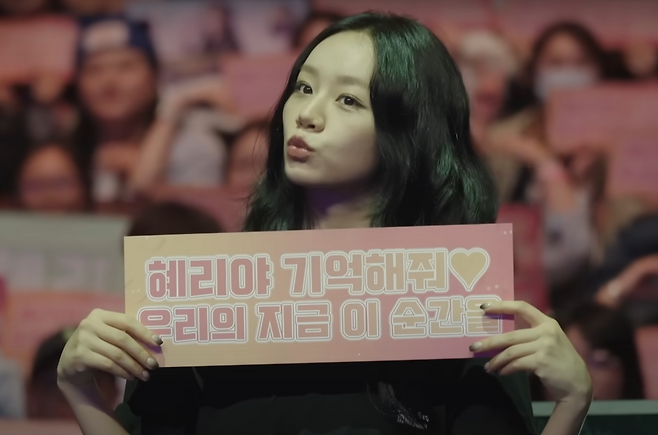 가수 겸 배우 혜리. 유튜브 채널 '혜리' 캡처.