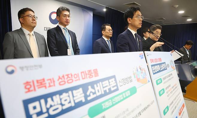 김민재 행정안전부장관 직무대행이 5일 정부서울청사 브리핑룸에서 민생회복 소비쿠폰 1차 지급계획을 발표하고 있다. 연합뉴스