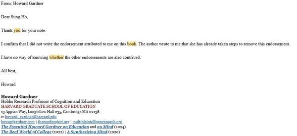 하워드 가드너가 최형에게 보낸 메일. 추천서를 쓴 바 없다고 말하고 있다. 사진=최형 씨 제공