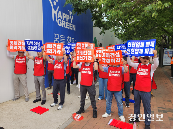 지난 4일 인천 계양구 효성구역 도시개발사업(4블록) 현장에서 대한전문건설협회 인천시회 관계자와 업계 관계자들이 집회를 열고 있다. 2025.7.4 /유진주기자 yoopearl@kyeongin.com