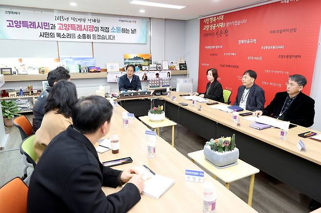 ▲ 고양시민과 고양시장의 직접 소통의 날.