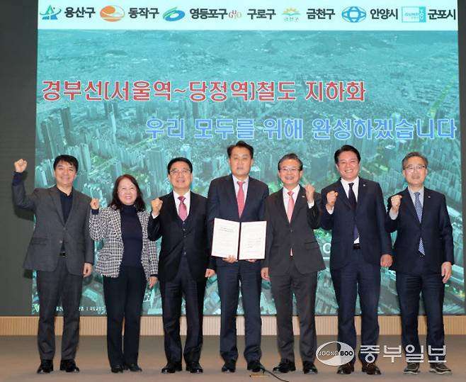 서울시 5개 구와 경기도 2개 시 단체장들이 파이팅을 외치며 경부선 철도 지하화 완성을 기원하고 있다. 사진=군포시청
