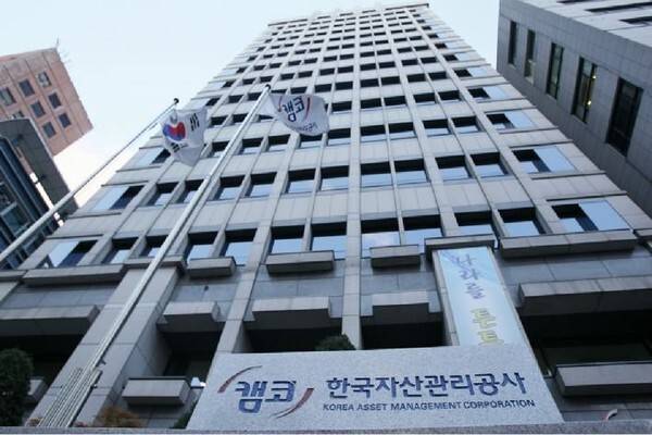 한국자산관리공사 사옥 전경.
