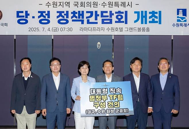 수원지역 국회의원들과 이재준 수원시장(오른쪽 3번째)가 당·정 정책간담회를 개최했다. <수원시 제공>