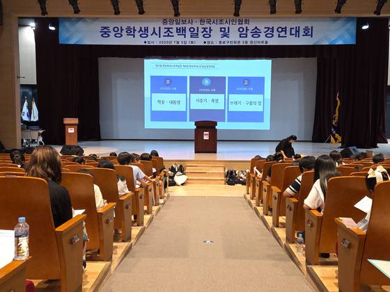 이날 시제는 각 부문에 2개씩 제시됐다. 참가자는 그중 하나를 골라 시조를 써야한다. 초등부는 '짝궁, 내동생', 중등부는 '사춘기, 폭염', 고등부는 '쓰레기, 구름의 발'이 선정됐다. 고등부 시제인 '구름의 발'은 시적 상상력이 요구되는 시제였다. 최혜리 기자