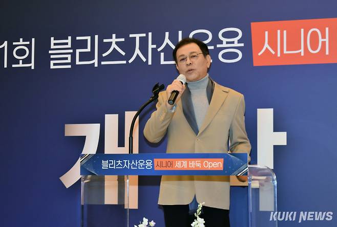 김성만 블리츠인베스트먼트 회장이 시니어 세계바둑오픈 개막식에서 출사를 하고 있다. 쿠키뉴스 자료사진