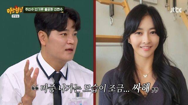 JTBC '아는 형님'/JTBC '아는 형님' 방송 캡처