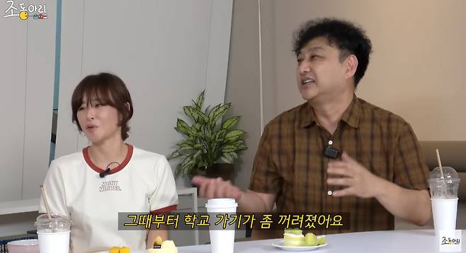 사진=조동아리 공식 계정 영상 캡처