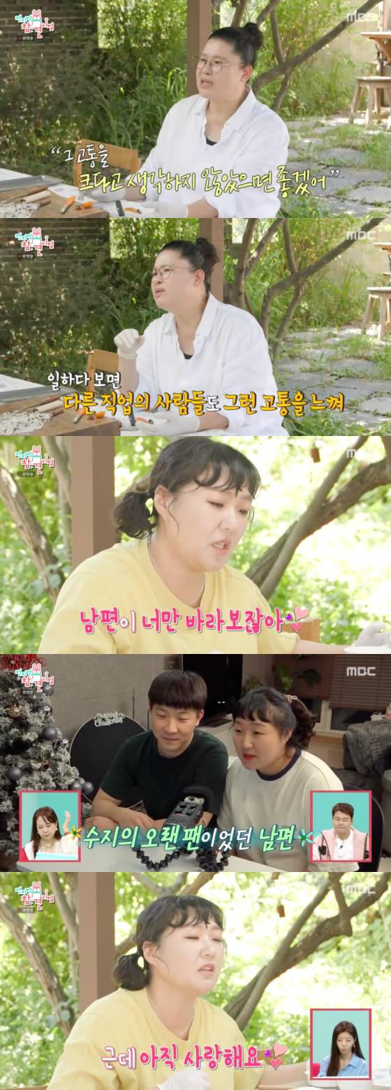 /사진=MBC 방송화면