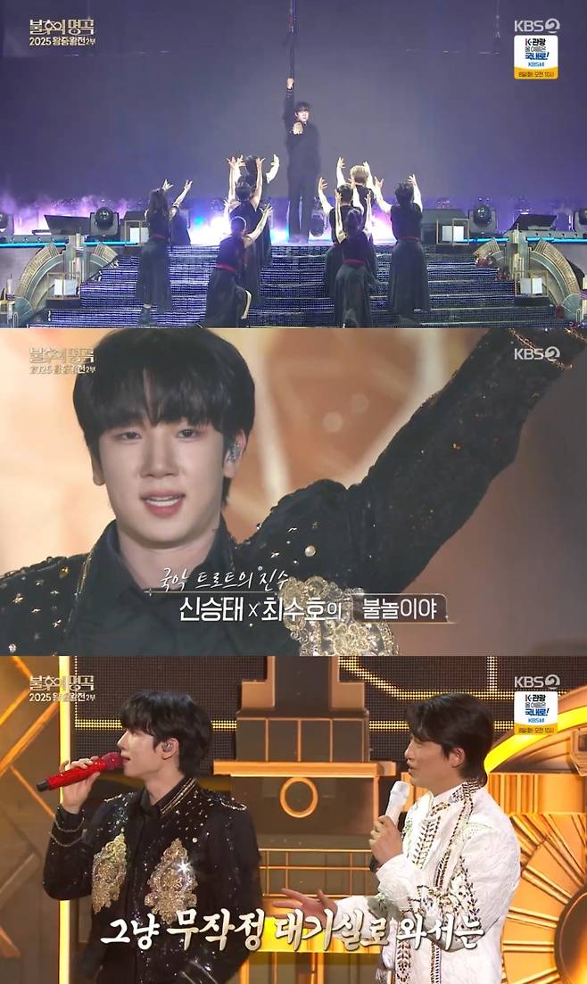 최수호, '불후의 명곡' 왕중왕전 찢었다