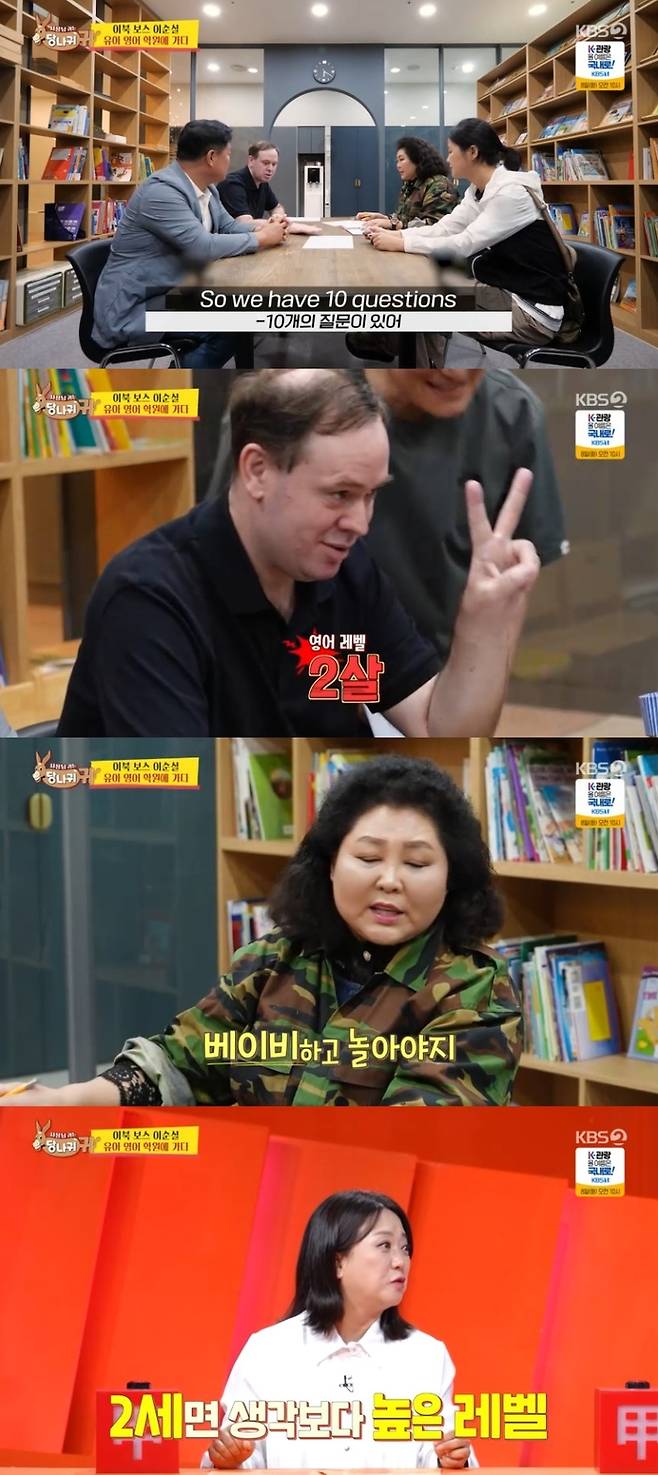 ‘사당귀’. 사진lKBS