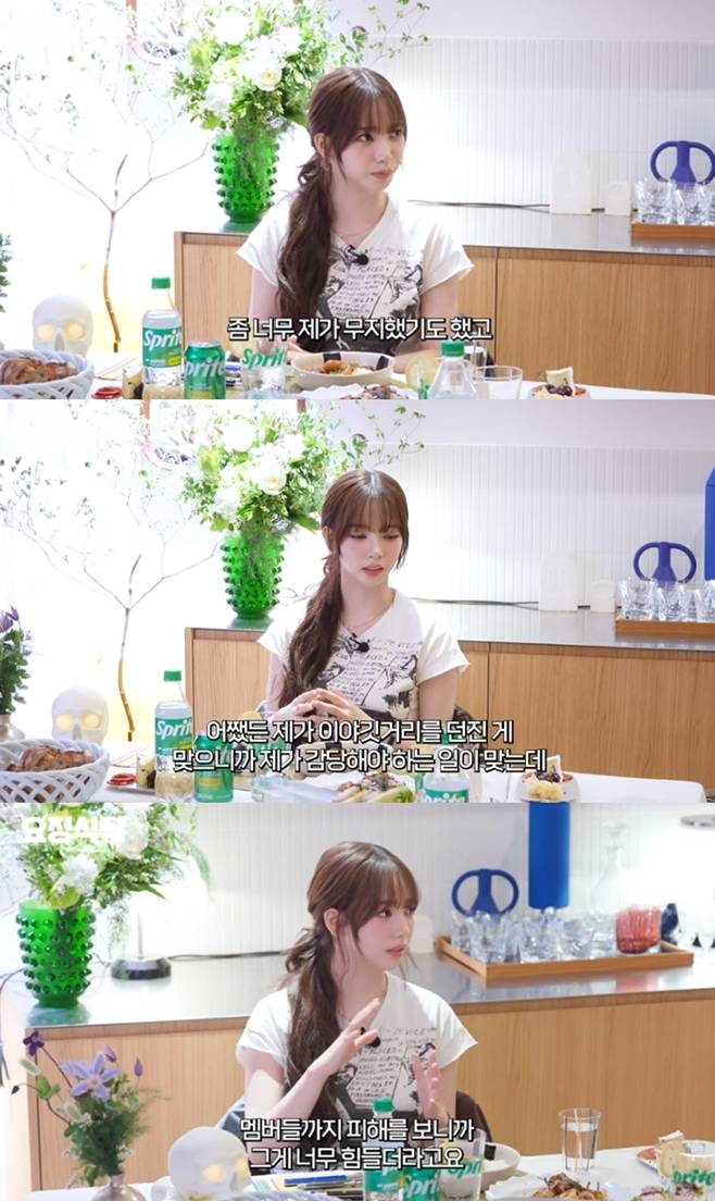 유튜브 요정재형, 에스파 카리나