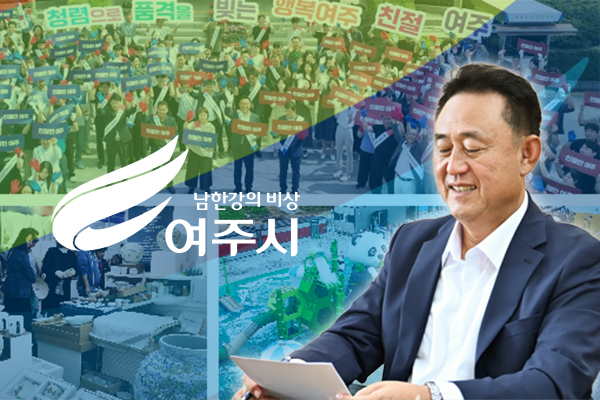 이충우 여주시장.