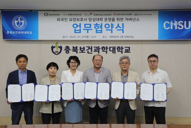 ▲ 왼쪽부터 유응모 충북사회복지협의회장, 박종림 한국노인장기요양기관협회 충북지부장, 박애순 국민건강보험공단 청주동부지사장, 박용석 충북보건과학대 총장, 이장희 충북사회서비스원장, 김일한 충북도립노인전문병원장/충북보건과학대 제공