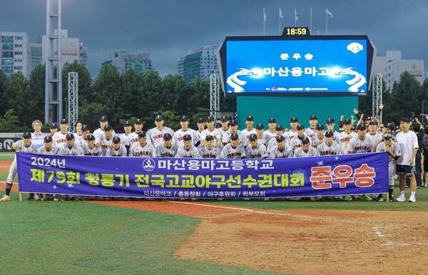 마산용마고 야구부가 지난해 서울 목동야구장에서 청룡기 고교야구 준우승 기념촬영을 하고 있다. /마산용마고