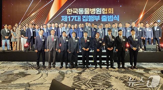 6일 열린 '한국동물병원협회 제17대 집행부 출범식'에서 참석자들이 단체사진을 찍고 있다. ⓒ 뉴스1 한송아 기자