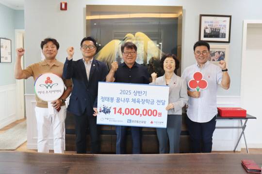 정태봉 유진통신공업 대표(가운데)가 세종시 학원체육 발전을 위한 꿈나무 체육장학금을 세종사회복지공동모금회에 전달했다. 사진 왼쪽부터 이용혁 세종수상스키협회 전무이사, 조주환 세종시청소년활동진흥센터장, 정태봉 대표, 이희정 세종모금회 사무처장, 남재우 세종시야구소프트볼협회 전무이사. 세종사회복지공동모금회 제공