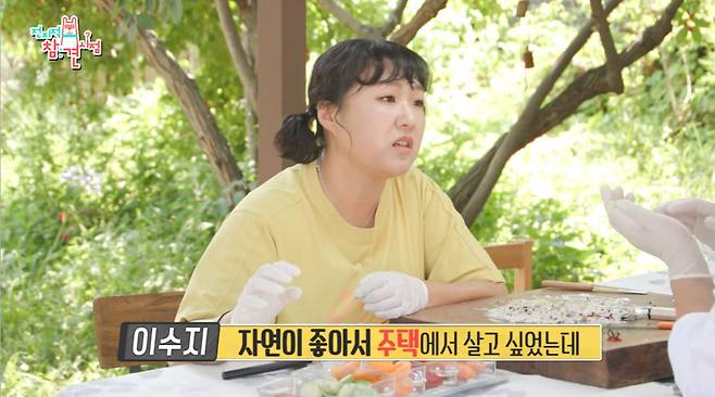 개그우먼 이수지가 4억 원대 분양 사기를 당한 사연을 고백해 안타까움을 자아냈다. 사진=MBC 예능 프로그램 ‘전지적 참견 시점’