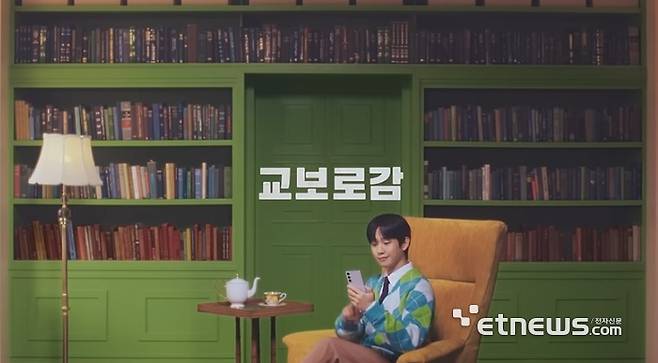 ▲ 교보생명 X 정해인의 유리 교감해 볼까요? (유튜브 콘텐츠)