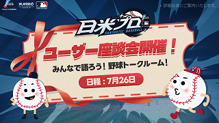 ‘판타스틱 베이스볼:일미프로’