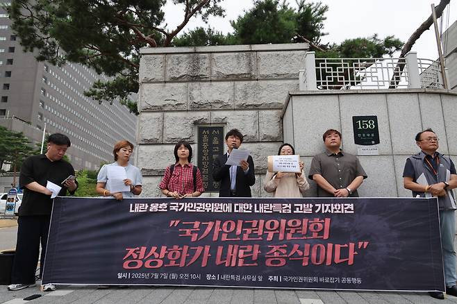 국가인권위원회 바로잡기 공동행동 활동가들이 7일 오전 내란특검 사무실이 마련된 서울 서초구 서울고등검찰청 들머리에서 안창호 국가인권위원장과 김용원·한석훈·이한별·강정혜 위원이 내란 세력을 옹호했다며 특검에 고발한다고 발표하고 있다. 김혜윤 기자 unique@hani.co.kr