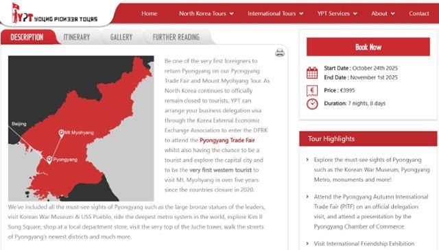 오는 10월 평양에서 열리는 무역박람회를 맞아 7박 8일 일정으로 북한을 방문하는 여행 상품. 영파이어니어투어스 홈페이지 캡처