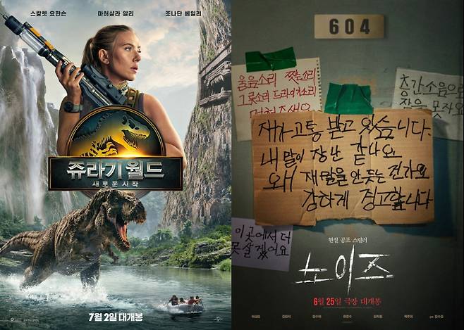 사진=유니버설픽쳐스·바이포엠스튜디오 제공