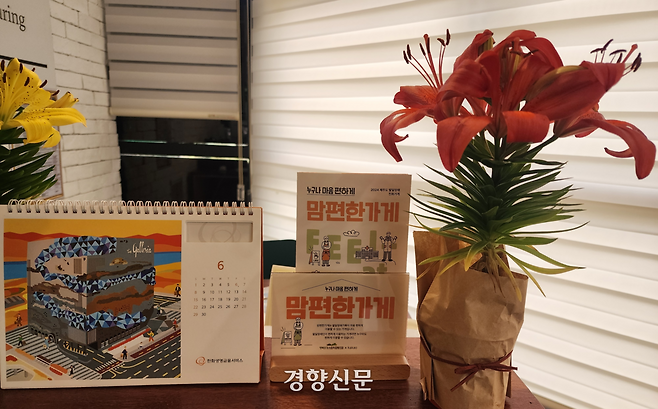 맘편한 가게 안내판이 놓인 제주시의 한 카페. 박미라 기자