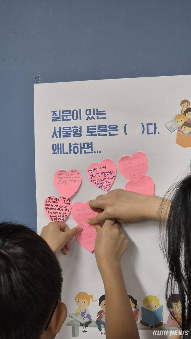 ‘질문이 있는 서울형 토론 2.0 학생캠프’에 참여한 학생들이 자신만의 소감을 적은 메모지를 게시판에 붙이고 있다. 황인성 기자