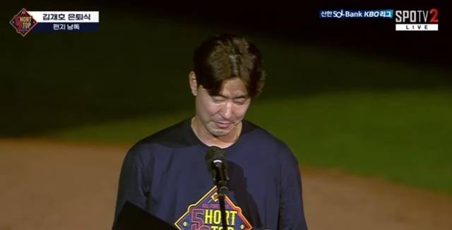 은퇴사를 전하고 있는 김재호. 사진=중계 화면 캡쳐