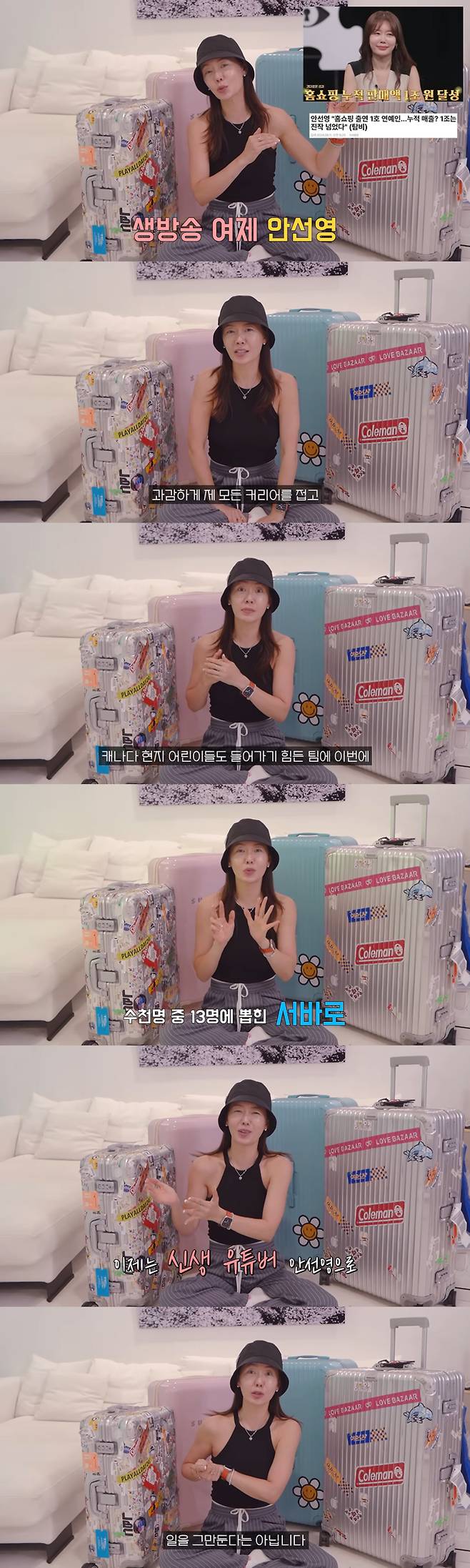 코미디언 출신 방송인 안선영이 지난 3일 자신의 유튜브 채널 '이게 바로 안선영'을 통해 캐나다 유스 아이스 하키 팀에 선발된 아들을 지원하기 위해 캐나다로 이사한다는 소식을 알렸다./사진=유튜브 채널 '이게 바로 안선영' 영상