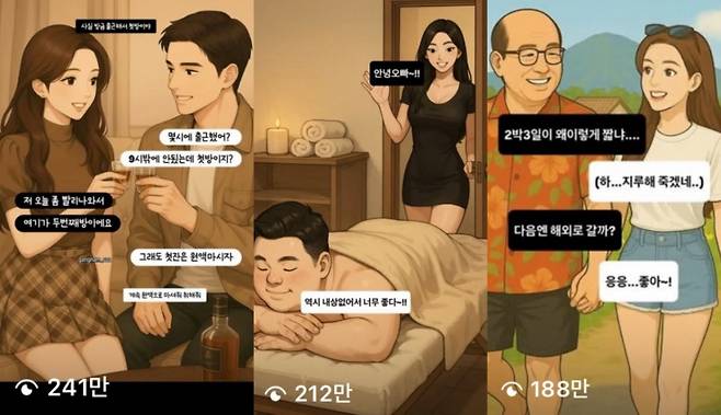 최근 SNS 상에선 유흥업소 종사자와 손님의 관계, 불륜 관계 등을 다룬 만화를 쉽게 찾아볼 수 있다. 해당 만화들은 많게는 몇백만회의 조회수를 기록하고 있다./사진=SNS 갈무리.