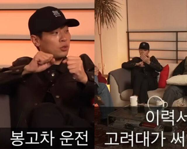 박정민이 고려대학교 재학 시절 보습학원 운전기사를 한 사실을 밝혔다. / 유튜브 '피식대학' 캡처