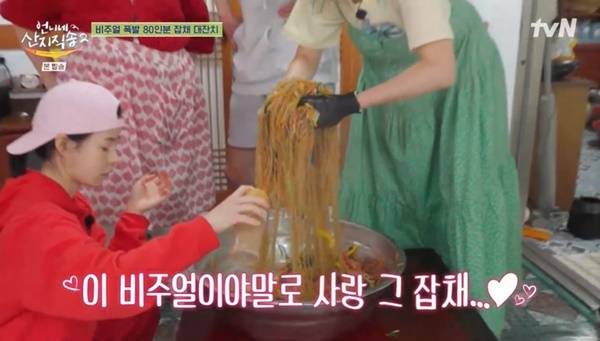 tvN ‘언니네 산지직송2’ 캡처