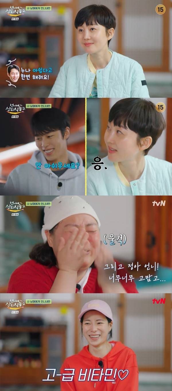 tvN ‘언니네 산지직송2’ 캡처