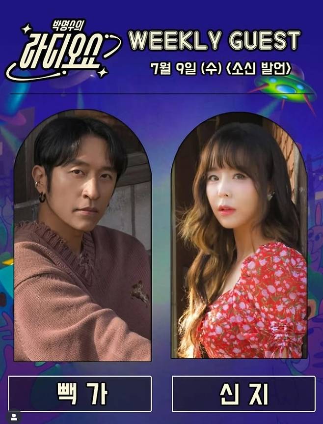 KBS 쿨FM ‘박명수의 라디오쇼’ 공식 계정