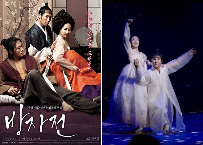 고전 '춘향전'을 바탕으로 각색된 영화 '방자전'과 국립창극단 대표 공연 '춘향전