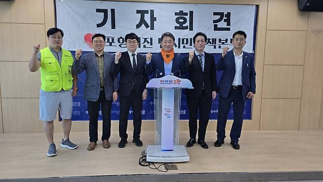 포항지진 범시민대책본부가 7일 오전 시청 브리핑룸에서 기자회견을 열고 있다. 범대본 제공