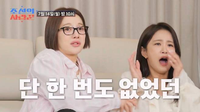 (사진제공 = TV CHOSUN ‘조선의 사랑꾼’)