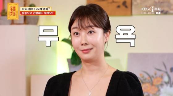 /사진=KBS Joy 방송화면