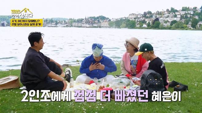 사진=KBS2 '같이 삽시다' 영상 캡처