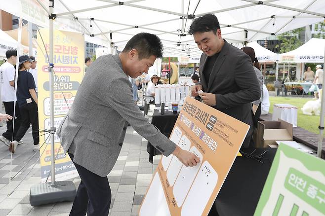 제2회 중구 청년의날 페스티벌에 김정헌 중구청장이 참석했다. <사진=중구 제공>
