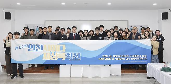 내리마루 청년내일기지 청년오피스에서 열린 '인천 앞바다 첫 사이다 시음회'. <사진=중구 제공>