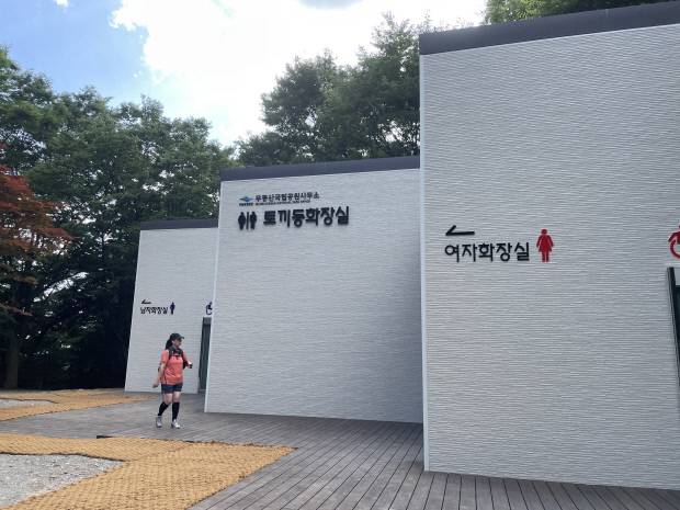 최근 개방된 무등산국립공원 토끼등 화장실.