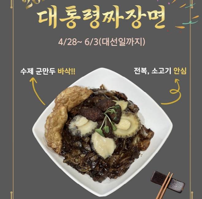 사진='차이나플레인' 공식 인스타그램